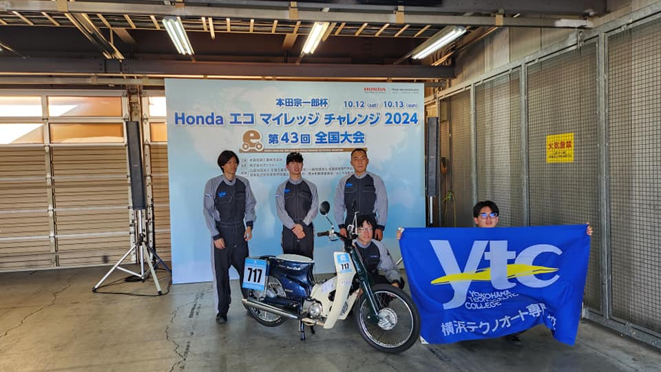 【エコマイレッジチャレンジ全国大会 準優勝🏆】