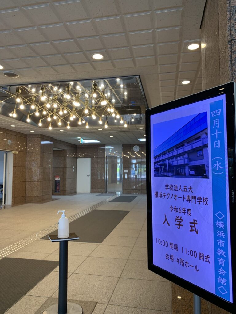 【🌸入学式を挙行しました🌸】