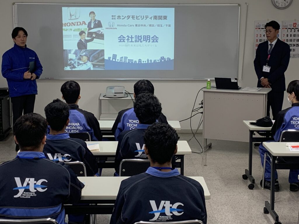 【校内企業説明会 開催～ホンダカーズ横浜様～】